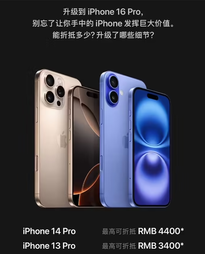 水磨沟苹果16维修分享苹果喊话用户入手iPhone 16 Pro 机型 