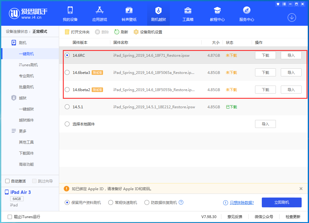 水磨沟苹果手机维修分享升级iOS14.5.1后相机卡死怎么办 