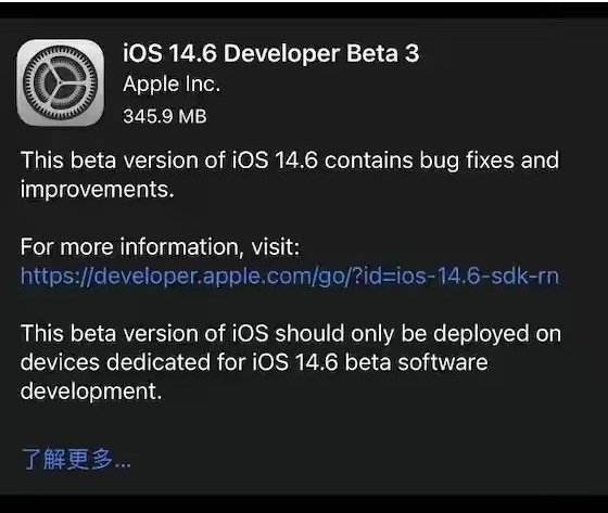 水磨沟苹果手机维修分享iOS14.6正式版什么时候来 