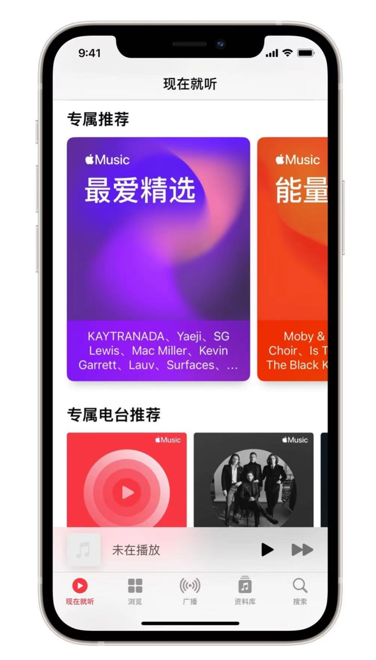 水磨沟苹果手机维修分享iOS 14.5 Apple Music 新功能 