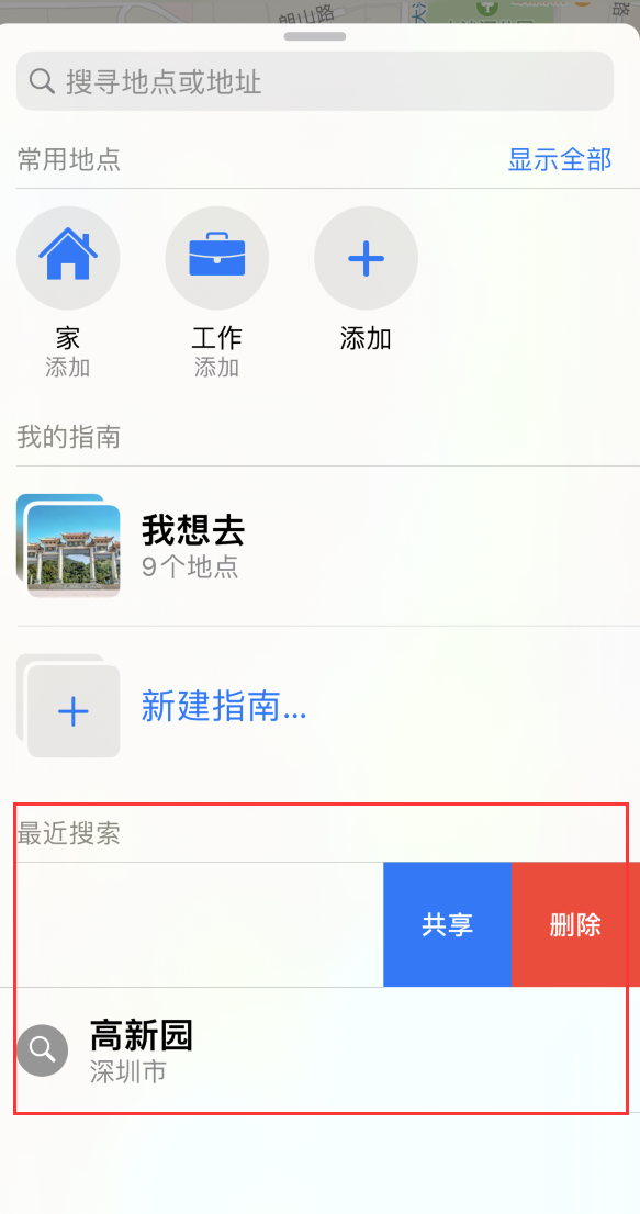 水磨沟苹果手机维修分享保护个人隐私 