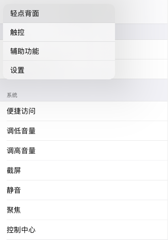 水磨沟苹果手机维修分享iOS 14 值得了解的 6 个细节设置 