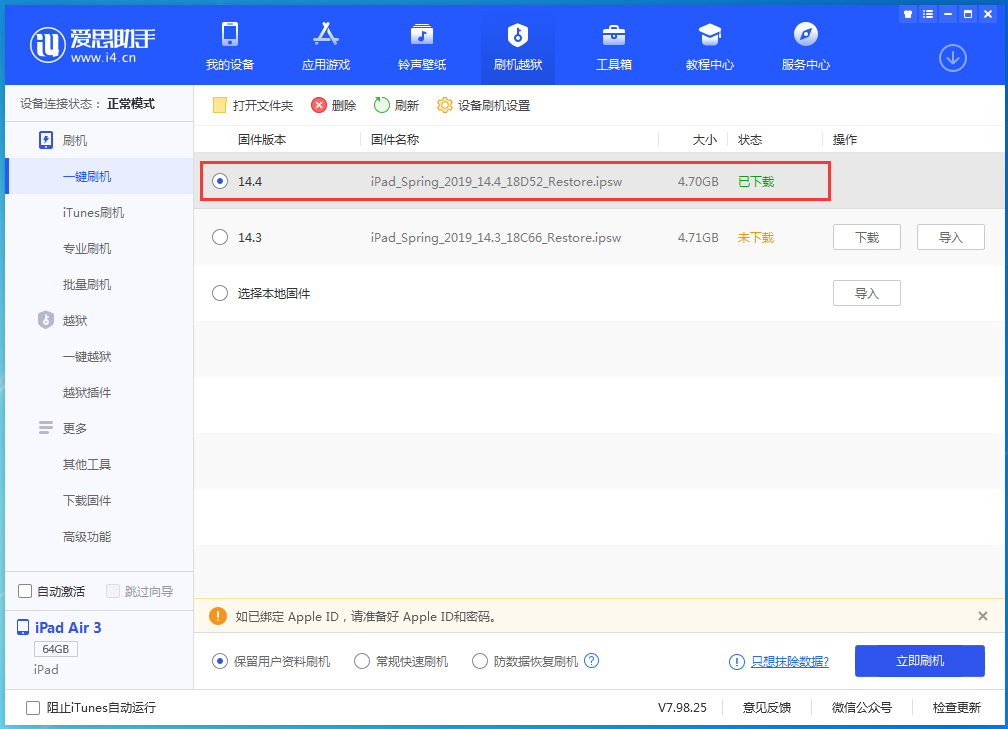 水磨沟苹果手机维修分享iPhone 12 提示“无法检查更新”导致不能正常升级怎么办 