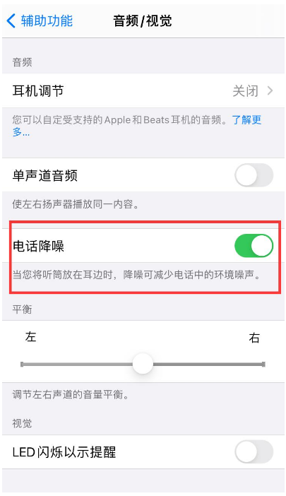 水磨沟苹果手机维修分享iPhone12 扬声器有杂音怎么办 