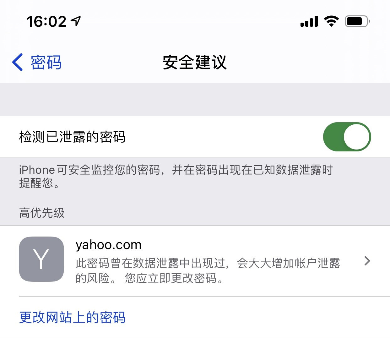 水磨沟苹果手机维修分享iCloud 钥匙串有什么用 