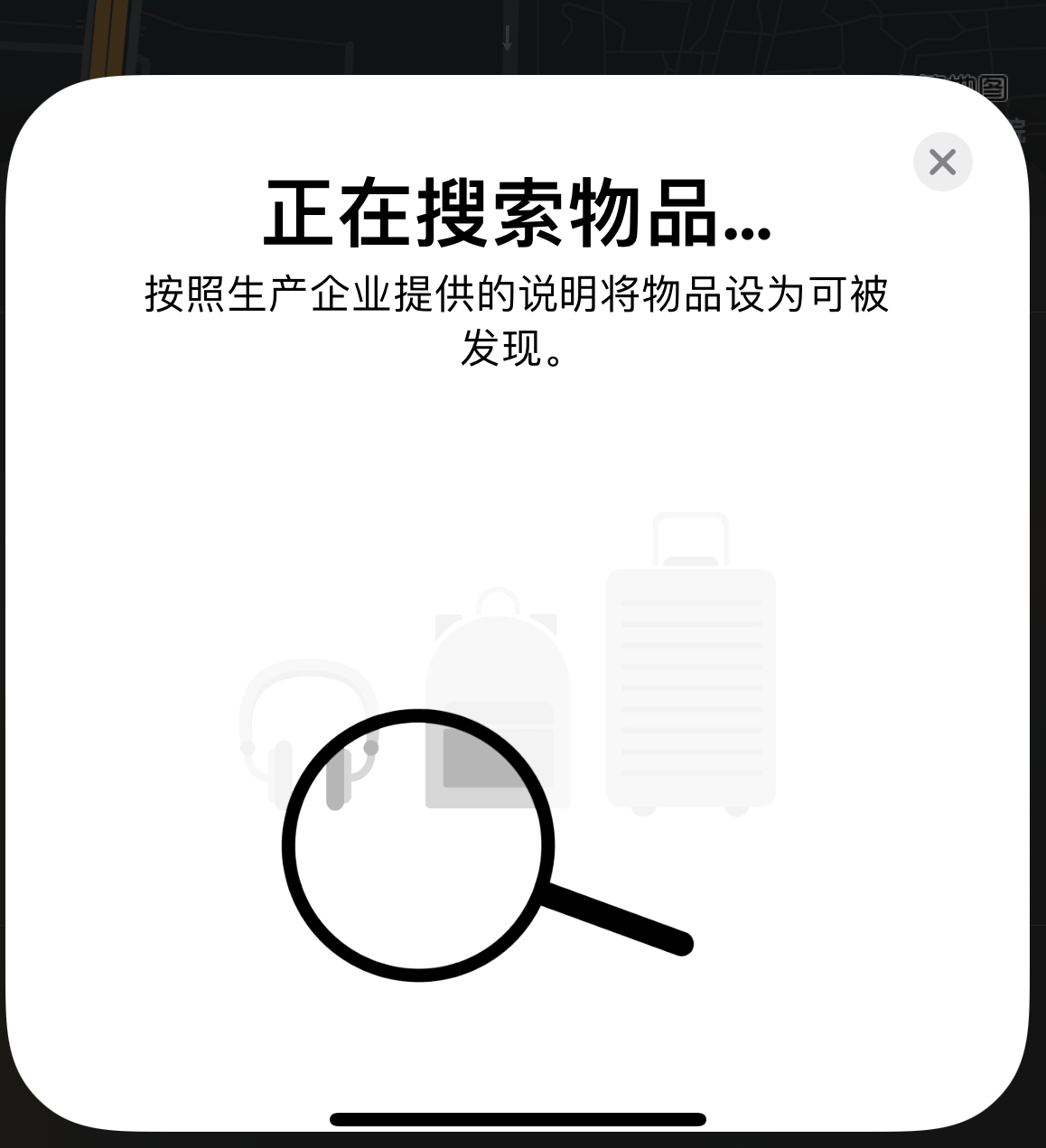 水磨沟苹果手机维修分享iOS 14.3 隐藏项目 