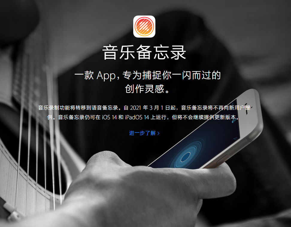 水磨沟苹果手机维修分享苹果官方“音乐备忘录”应用即将下架，如何转移录音 