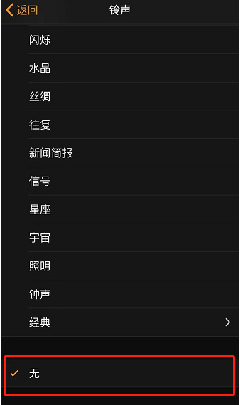 水磨沟苹果手机维修分享iPhone 12闹钟如何设置为只震动 