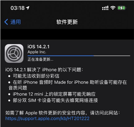水磨沟苹果手机维修分享iOS 14.2.1正式版发布 