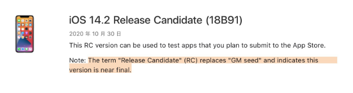 水磨沟苹果手机维修分享iOS 14.2 RC版是什么版 