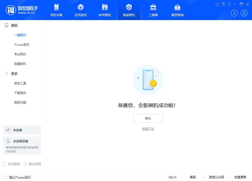 水磨沟苹果手机维修分享iOS 18.2正式版升级_iOS 18.2正式版一键刷机教程 