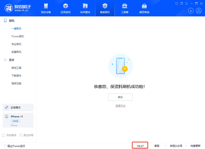 水磨沟苹果手机维修分享iOS 17.6正式版评测_iOS 17.6正式版一键刷机教程 