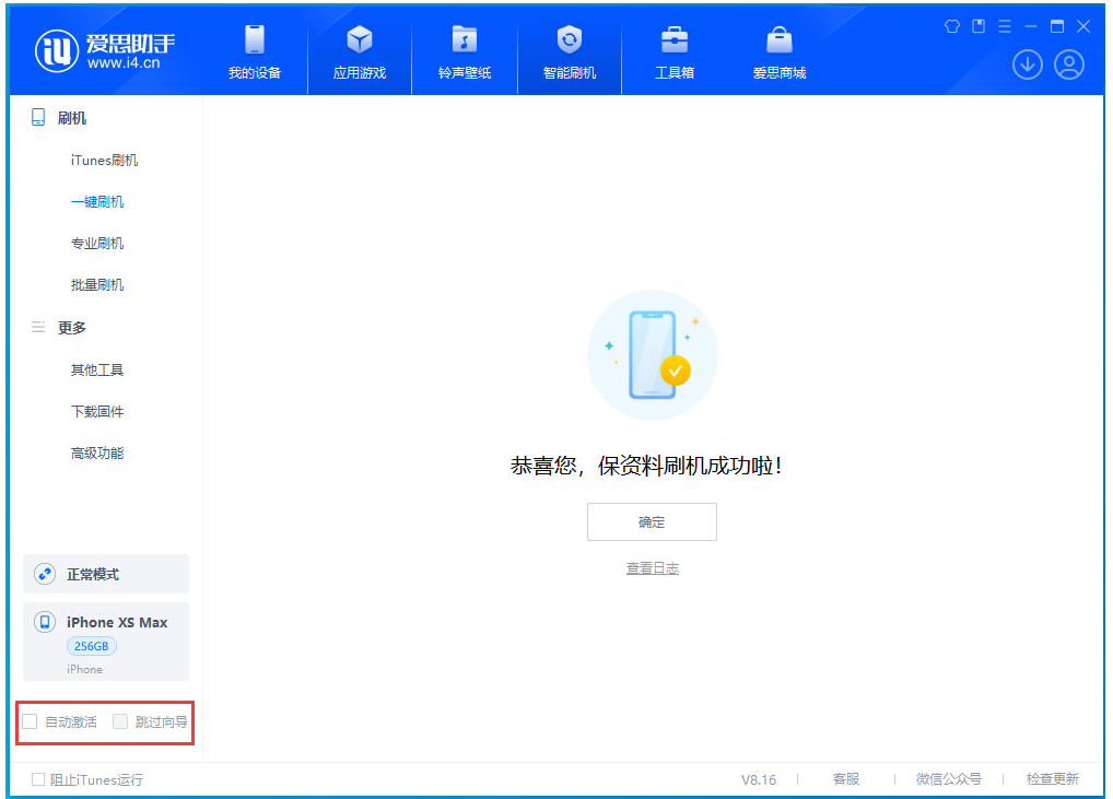 水磨沟苹果手机维修分享iOS 17.5 RC版升级_iOS 17.5 RC版一键刷机教程 
