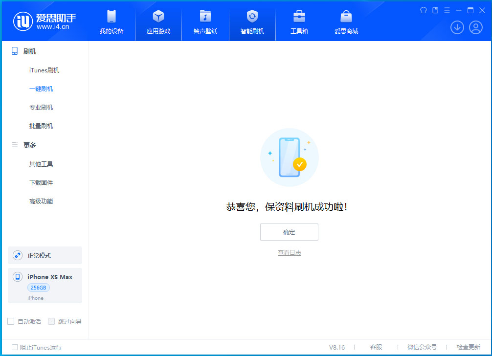 水磨沟苹果手机维修分享iOS 17.5测试版升级_iOS 17.5测试版一键刷机教程 