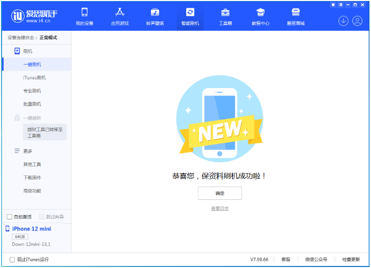 水磨沟苹果手机维修分享iOS 17测试版升级_iOS 17测试版一键刷机教程 