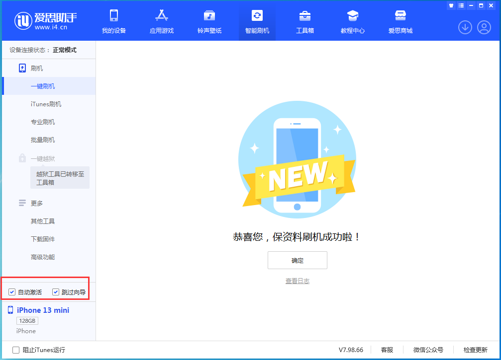 水磨沟苹果手机维修分享iOS 16.2测试版升级_iOS 16.2测试版一键刷机教程 