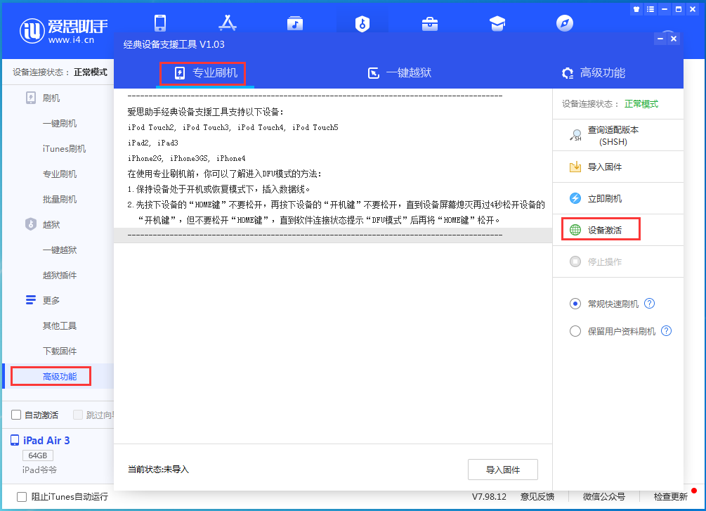 水磨沟苹果手机维修分享iOS 14.4正式版_iOS 14.4正式版一键刷机教程 