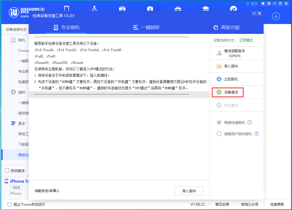 水磨沟苹果手机维修分享iOS 12.4.9正式版_iOS 12.4.9 正式版一键刷机教程 